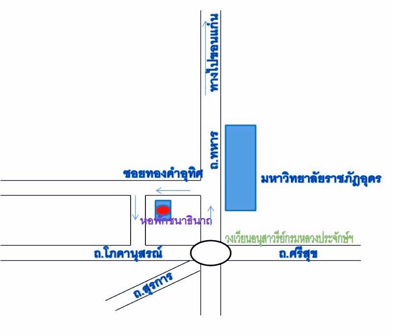 Chanathinat Place Udon Thani Zewnętrze zdjęcie